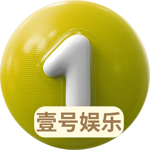 壹号娱乐